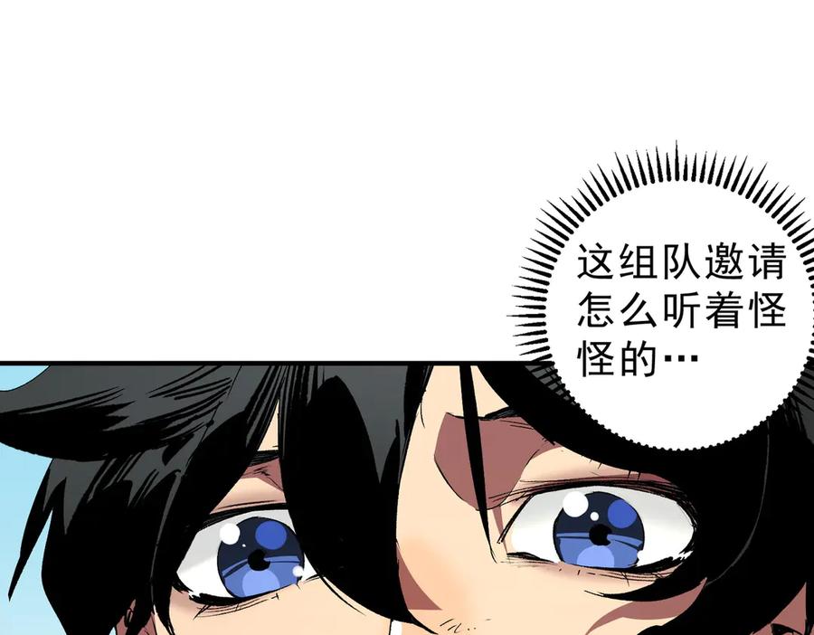 天生毒奶，我诅咒了全世界！ - 第6话 往后稍稍，我来保护你！ - 第20张图