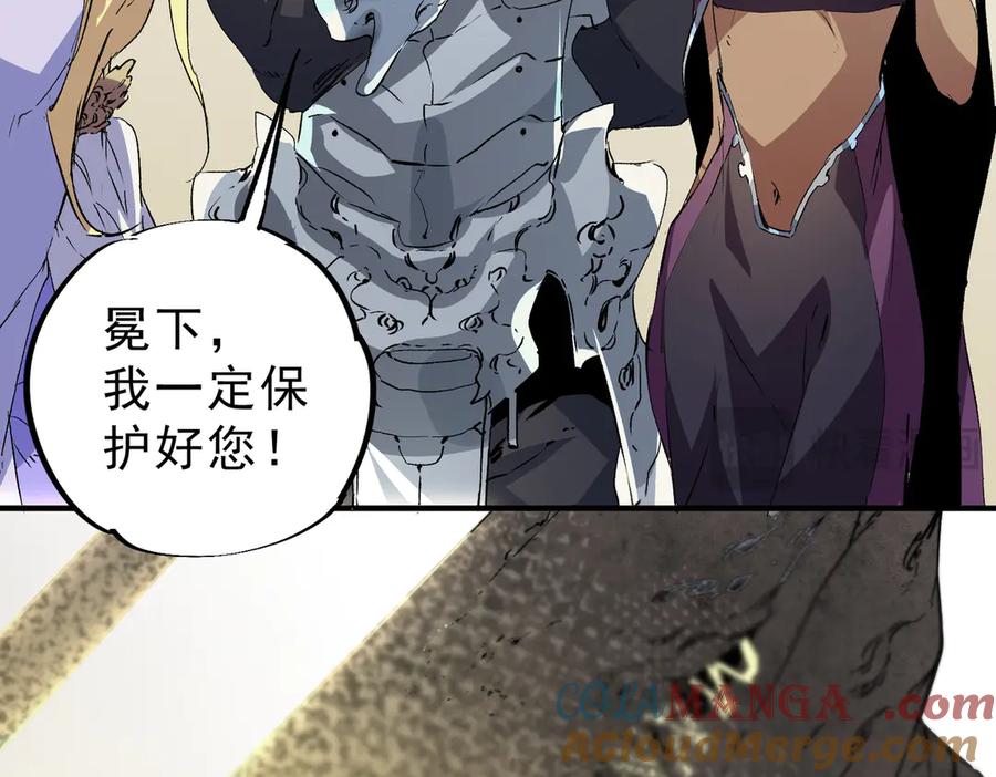 天生毒奶，我诅咒了全世界！ - 第6话 往后稍稍，我来保护你！ - 第117张图