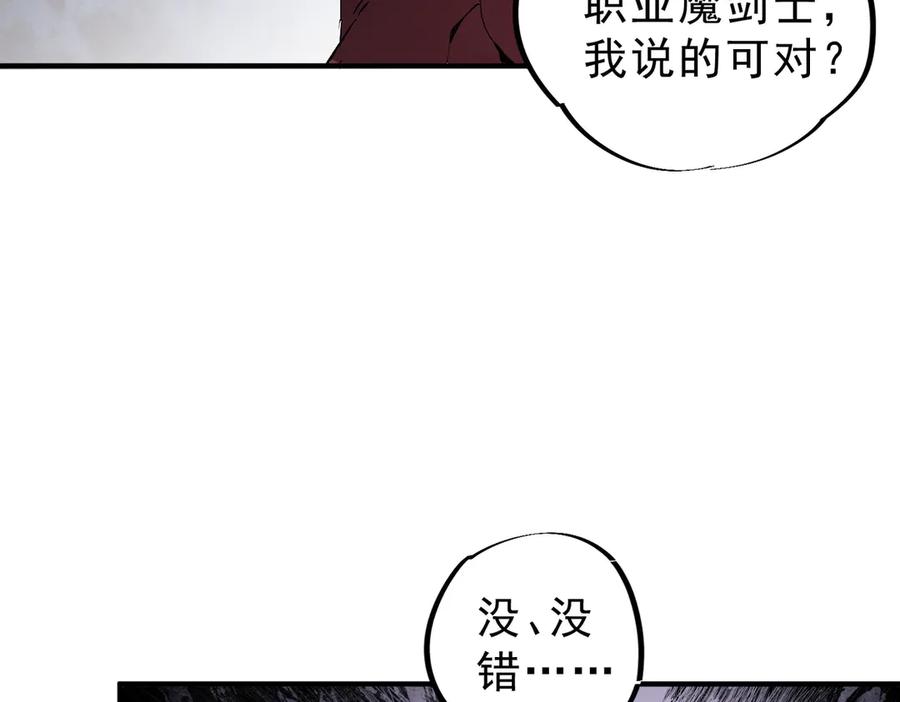 天生毒奶，我诅咒了全世界！ - 第6话 往后稍稍，我来保护你！ - 第91张图