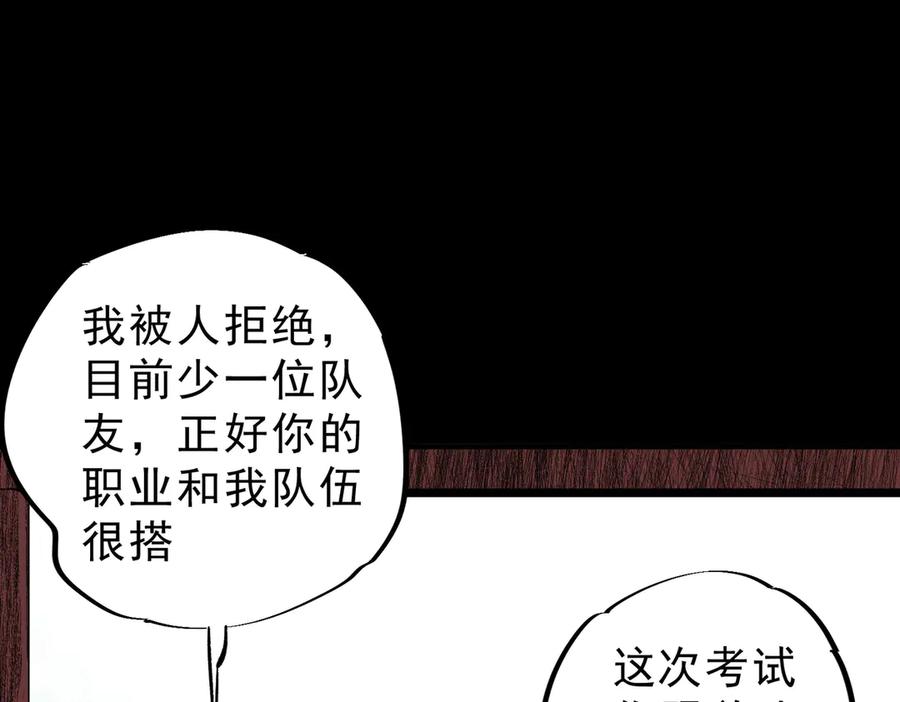 天生毒奶，我诅咒了全世界！ - 第6话 往后稍稍，我来保护你！ - 第95张图