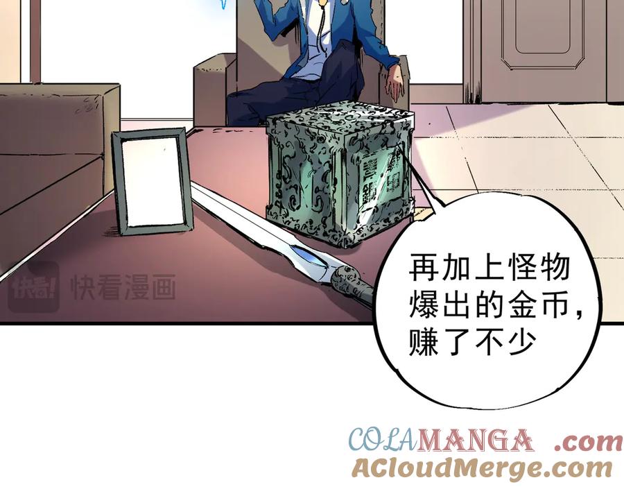 天生毒奶，我诅咒了全世界！ - 第6话 往后稍稍，我来保护你！ - 第25张图