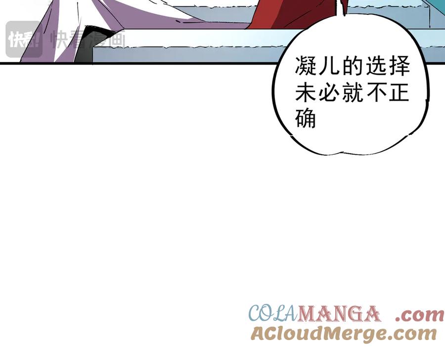 天生毒奶，我诅咒了全世界！ - 第6话 往后稍稍，我来保护你！ - 第57张图