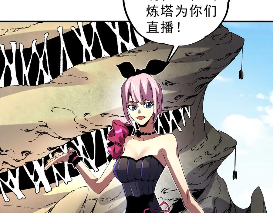 天生毒奶，我诅咒了全世界！ - 第6话 往后稍稍，我来保护你！ - 第66张图