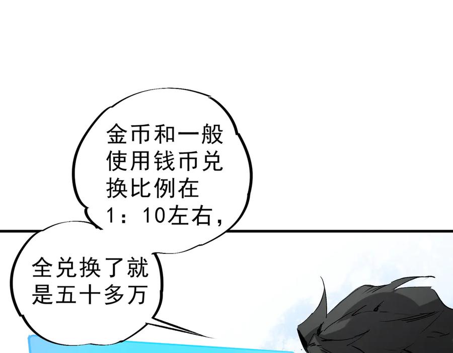 天生毒奶，我诅咒了全世界！ - 第6话 往后稍稍，我来保护你！ - 第26张图