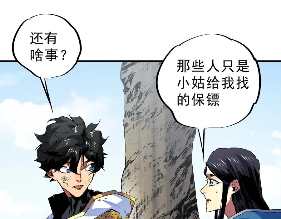 天生毒奶，我诅咒了全世界！ - 第6话 往后稍稍，我来保护你！ - 第8张图