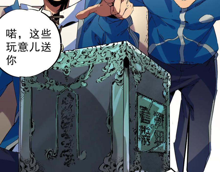 天生毒奶，我诅咒了全世界！ - 第6话 往后稍稍，我来保护你！ - 第34张图