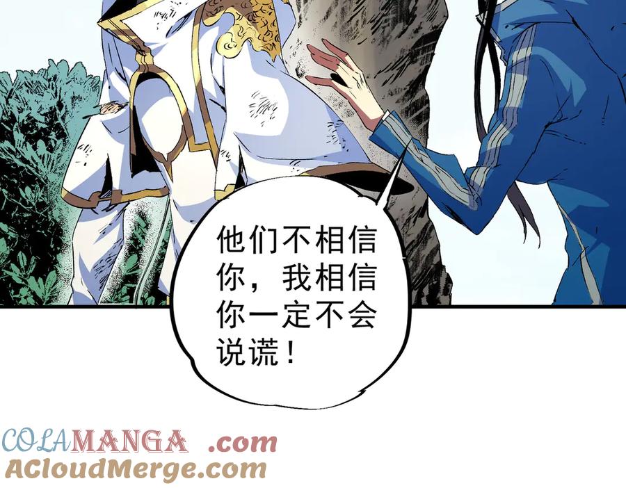 天生毒奶，我诅咒了全世界！ - 第6话 往后稍稍，我来保护你！ - 第9张图