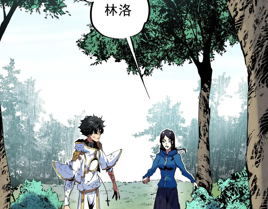 天生毒奶，我诅咒了全世界！ - 第6话 往后稍稍，我来保护你！ - 第6张图