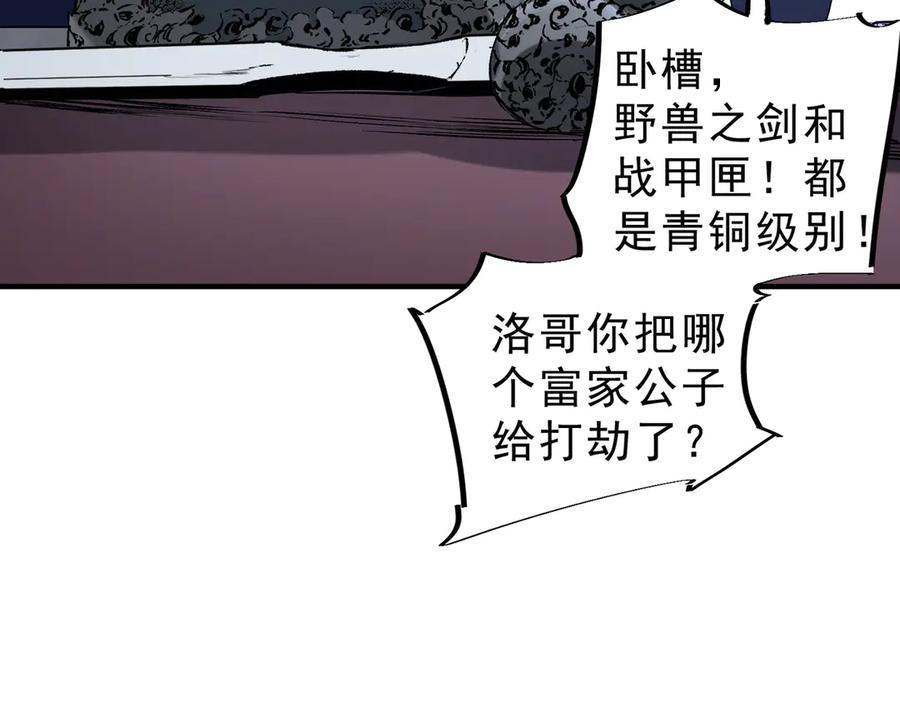 天生毒奶，我诅咒了全世界！ - 第6话 往后稍稍，我来保护你！ - 第35张图