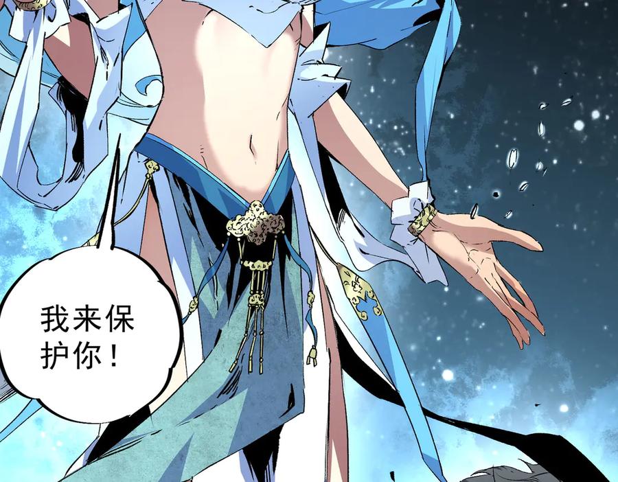 天生毒奶，我诅咒了全世界！ - 第6话 往后稍稍，我来保护你！ - 第143张图