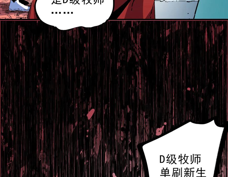 天生毒奶，我诅咒了全世界！ - 第6话 往后稍稍，我来保护你！ - 第52张图