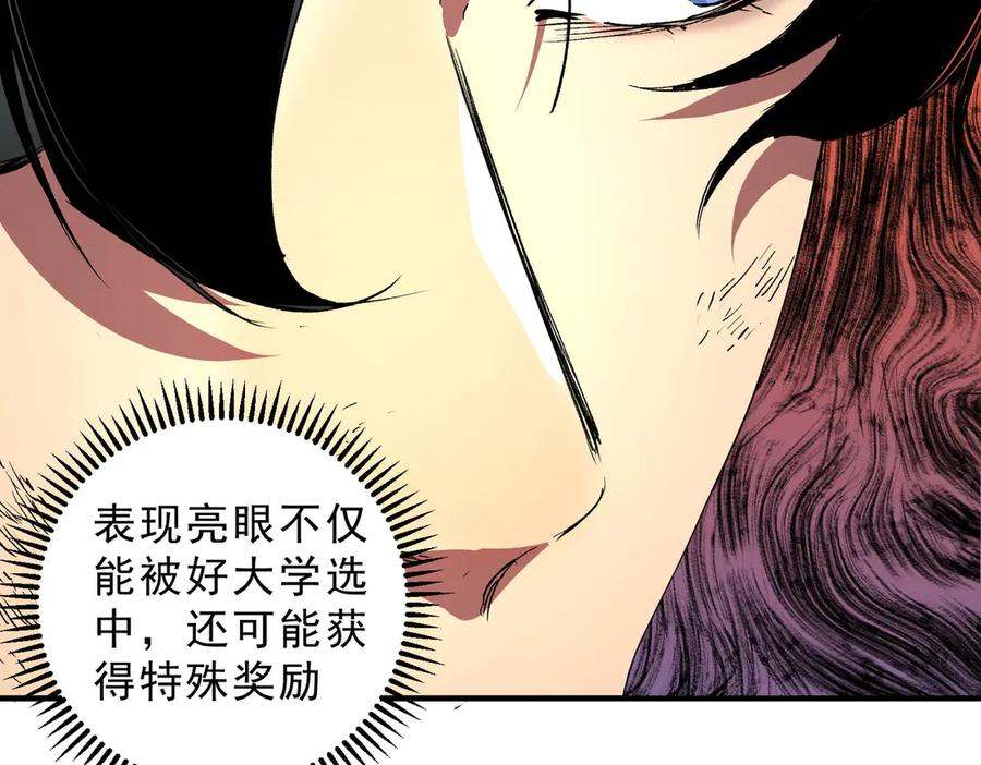 天生毒奶，我诅咒了全世界！ - 第6话 往后稍稍，我来保护你！ - 第16张图