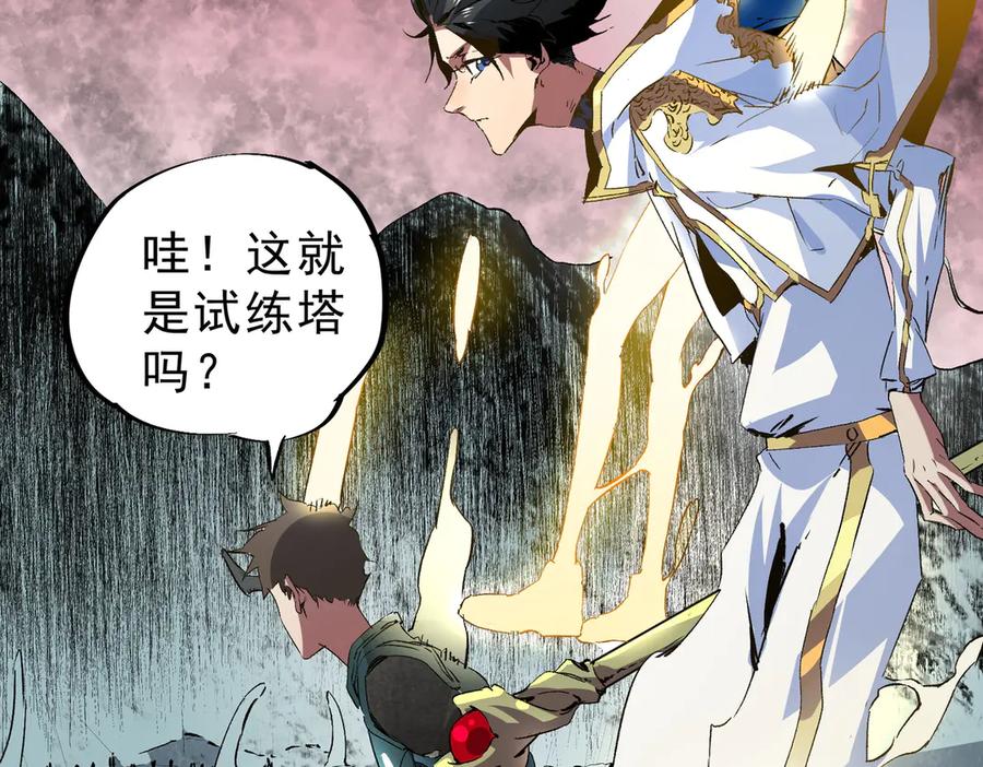 天生毒奶，我诅咒了全世界！ - 第6话 往后稍稍，我来保护你！ - 第130张图