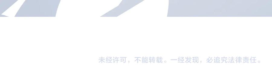 天生毒奶，我诅咒了全世界！ - 第6话 往后稍稍，我来保护你！ - 第146张图