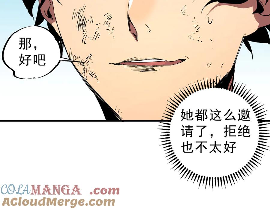 天生毒奶，我诅咒了全世界！ - 第6话 往后稍稍，我来保护你！ - 第21张图