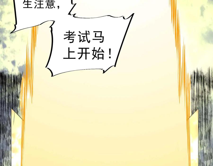 天生毒奶，我诅咒了全世界！ - 第6话 往后稍稍，我来保护你！ - 第124张图