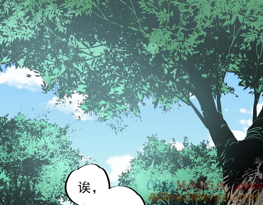 天生毒奶，我诅咒了全世界！ - 第6话 往后稍稍，我来保护你！ - 第5张图