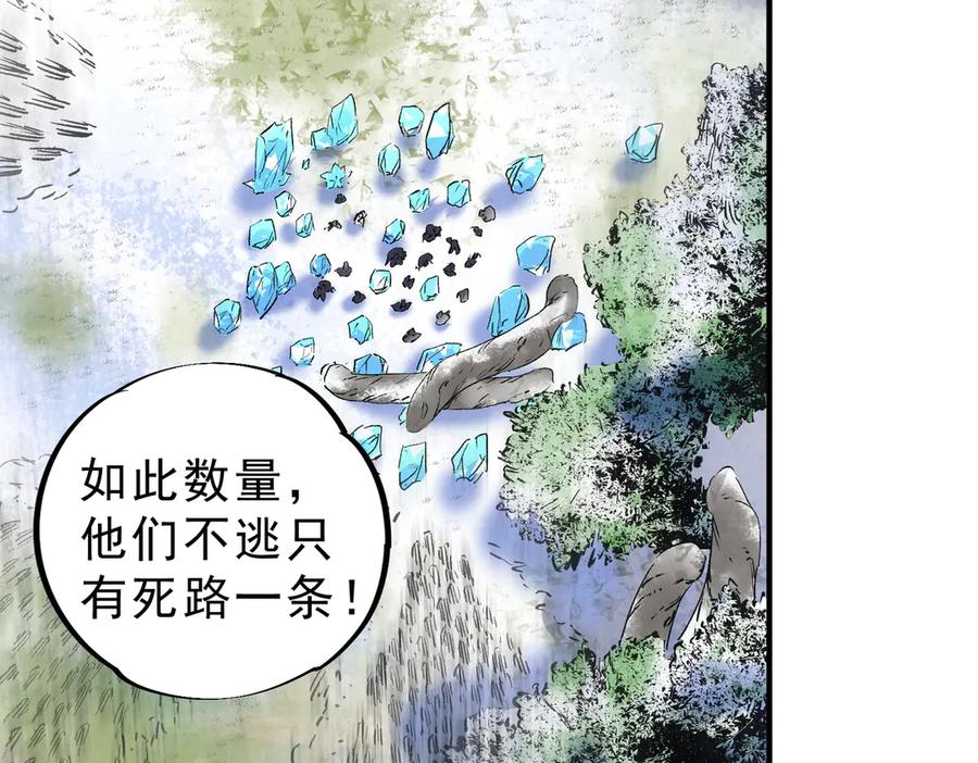 天生毒奶，我诅咒了全世界！ - 第7话 更换主力，病毒笼罩一切！ - 第112张图