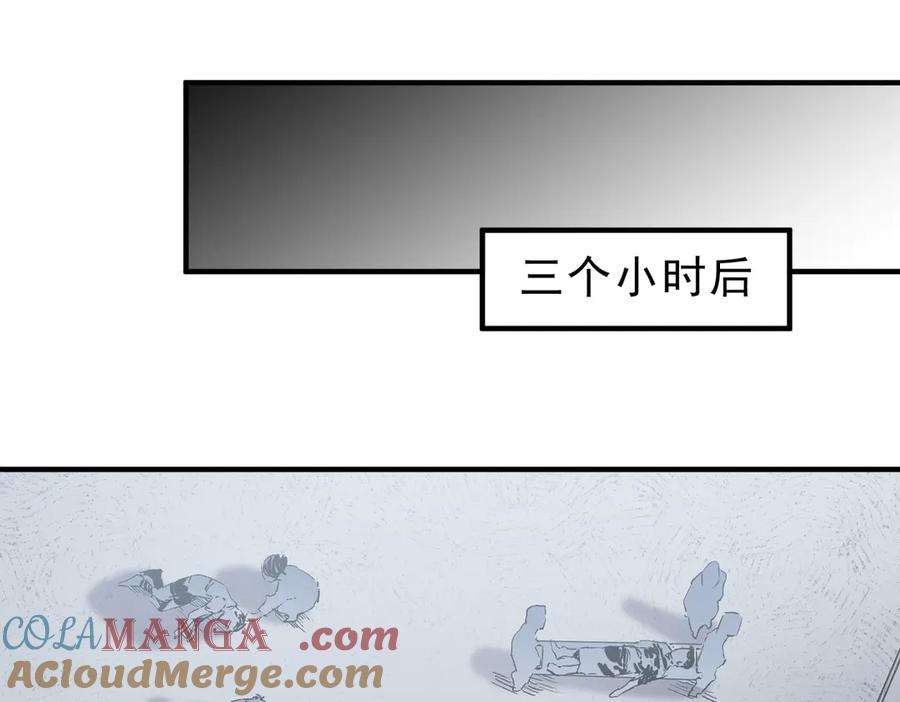 天生毒奶，我诅咒了全世界！ - 第7话 更换主力，病毒笼罩一切！ - 第33张图