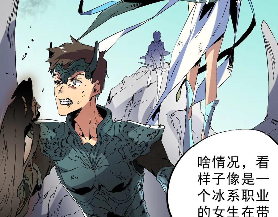 天生毒奶，我诅咒了全世界！ - 第7话 更换主力，病毒笼罩一切！ - 第16张图