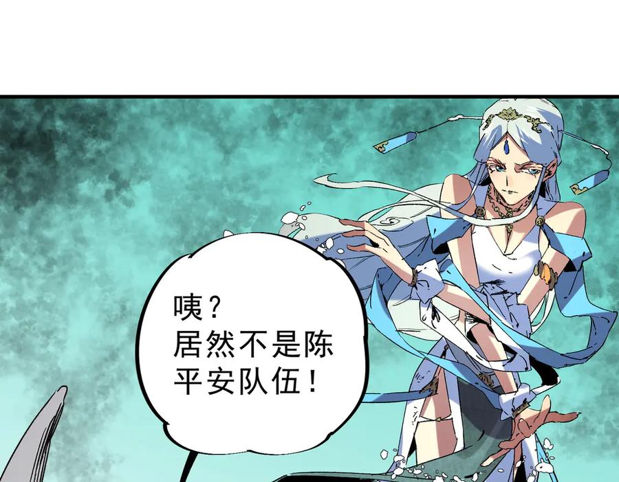 天生毒奶，我诅咒了全世界！ - 第7话 更换主力，病毒笼罩一切！ - 第15张图