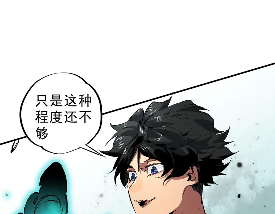 天生毒奶，我诅咒了全世界！ - 第7话 更换主力，病毒笼罩一切！ - 第132张图