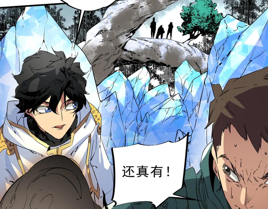 天生毒奶，我诅咒了全世界！ - 第7话 更换主力，病毒笼罩一切！ - 第88张图