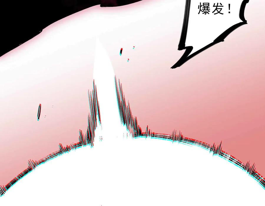 天生毒奶，我诅咒了全世界！ - 第7话 更换主力，病毒笼罩一切！ - 第122张图