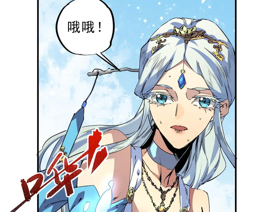 天生毒奶，我诅咒了全世界！ - 第7话 更换主力，病毒笼罩一切！ - 第72张图