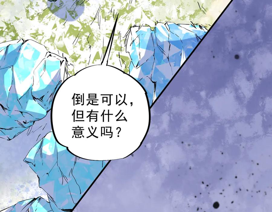 天生毒奶，我诅咒了全世界！ - 第7话 更换主力，病毒笼罩一切！ - 第64张图