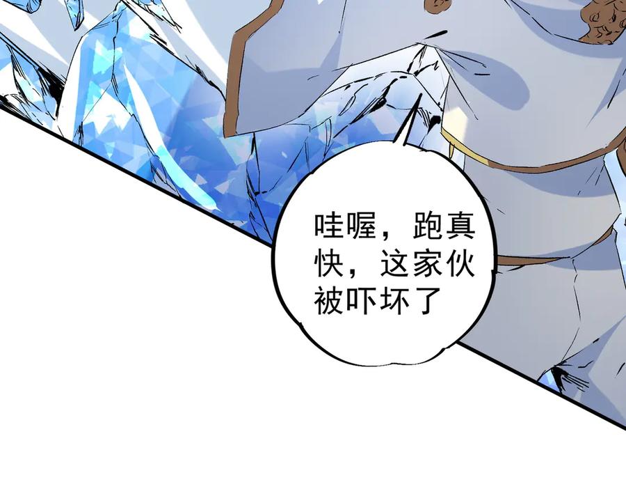 天生毒奶，我诅咒了全世界！ - 第7话 更换主力，病毒笼罩一切！ - 第78张图