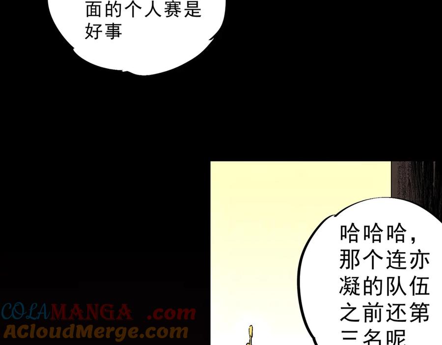 天生毒奶，我诅咒了全世界！ - 第7话 更换主力，病毒笼罩一切！ - 第41张图