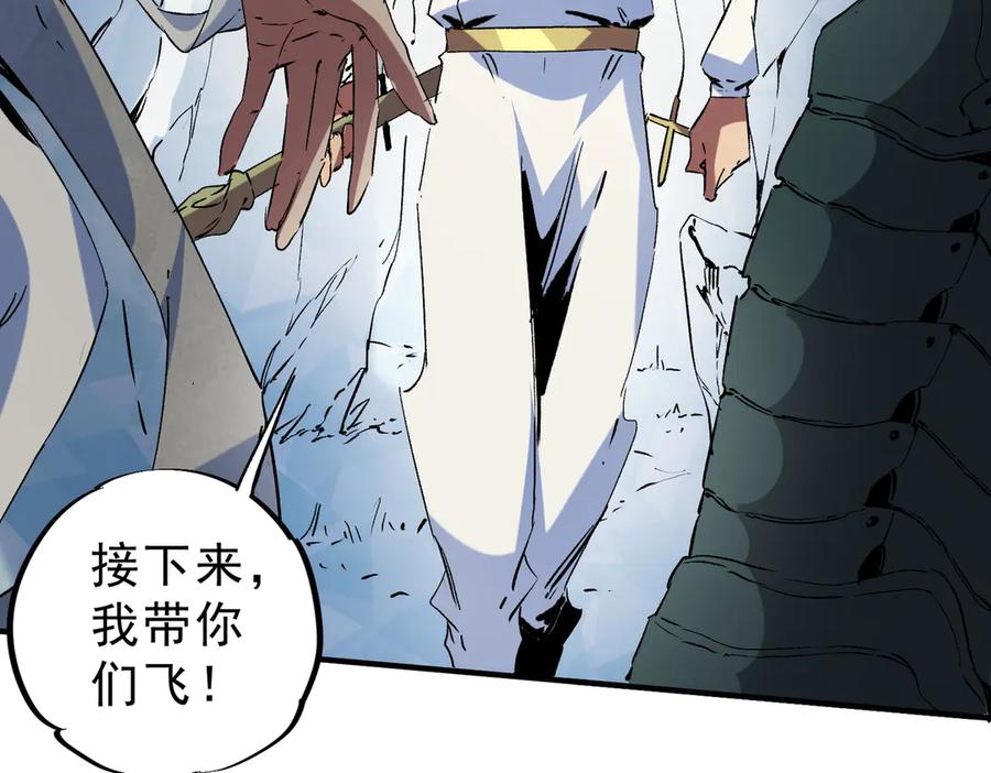 天生毒奶，我诅咒了全世界！ - 第7话 更换主力，病毒笼罩一切！ - 第55张图