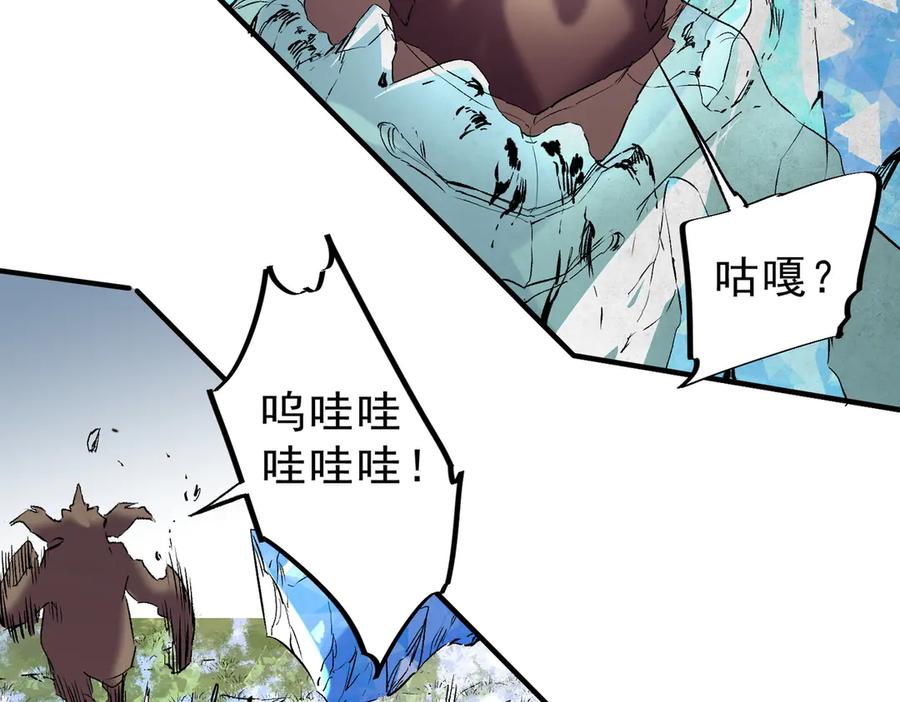 天生毒奶，我诅咒了全世界！ - 第7话 更换主力，病毒笼罩一切！ - 第76张图