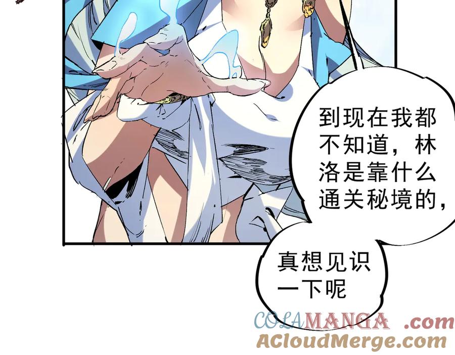 天生毒奶，我诅咒了全世界！ - 第7话 更换主力，病毒笼罩一切！ - 第73张图