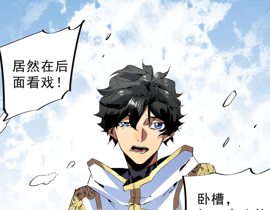 天生毒奶，我诅咒了全世界！ - 第7话 更换主力，病毒笼罩一切！ - 第18张图