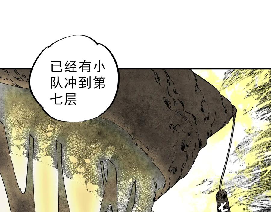 天生毒奶，我诅咒了全世界！ - 第7话 更换主力，病毒笼罩一切！ - 第10张图