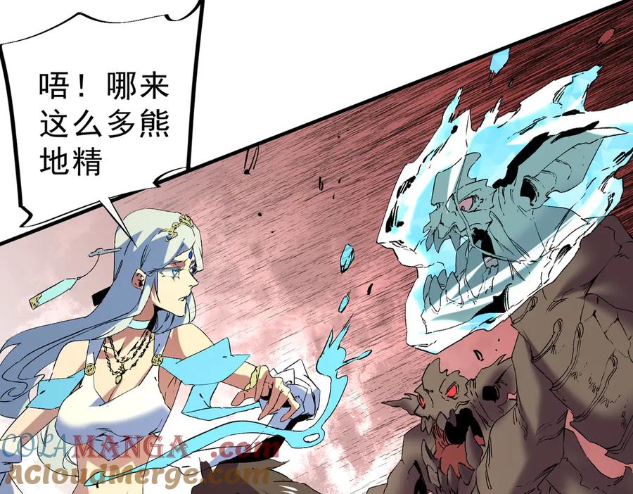 天生毒奶，我诅咒了全世界！ - 第7话 更换主力，病毒笼罩一切！ - 第85张图