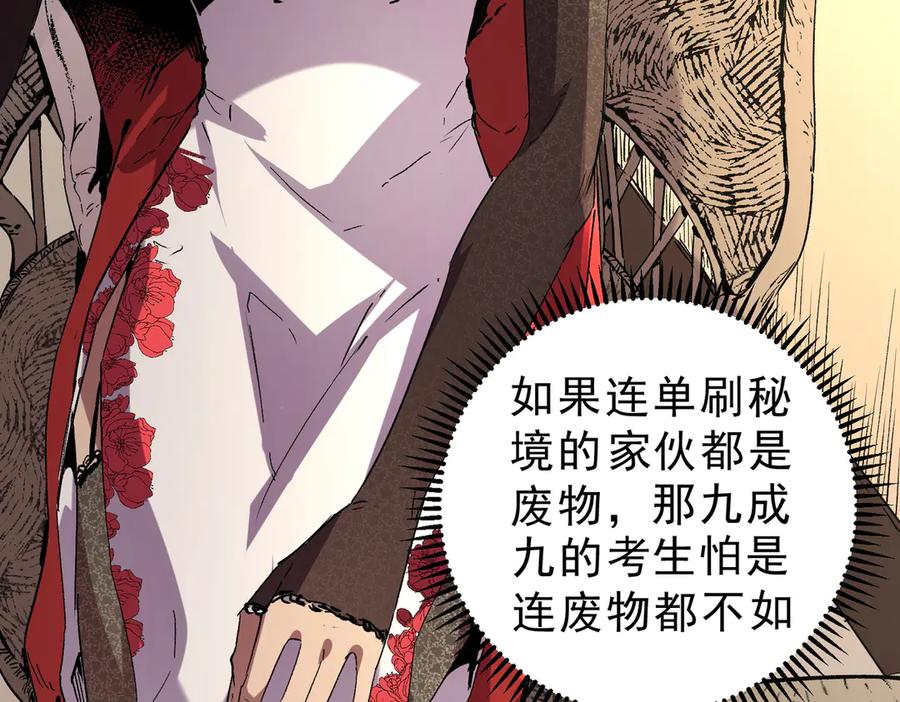 天生毒奶，我诅咒了全世界！ - 第7话 更换主力，病毒笼罩一切！ - 第30张图