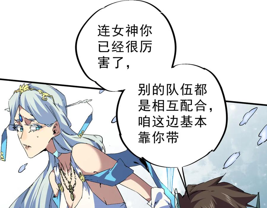 天生毒奶，我诅咒了全世界！ - 第7话 更换主力，病毒笼罩一切！ - 第51张图