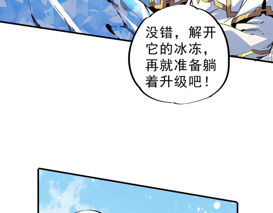 天生毒奶，我诅咒了全世界！ - 第7话 更换主力，病毒笼罩一切！ - 第71张图