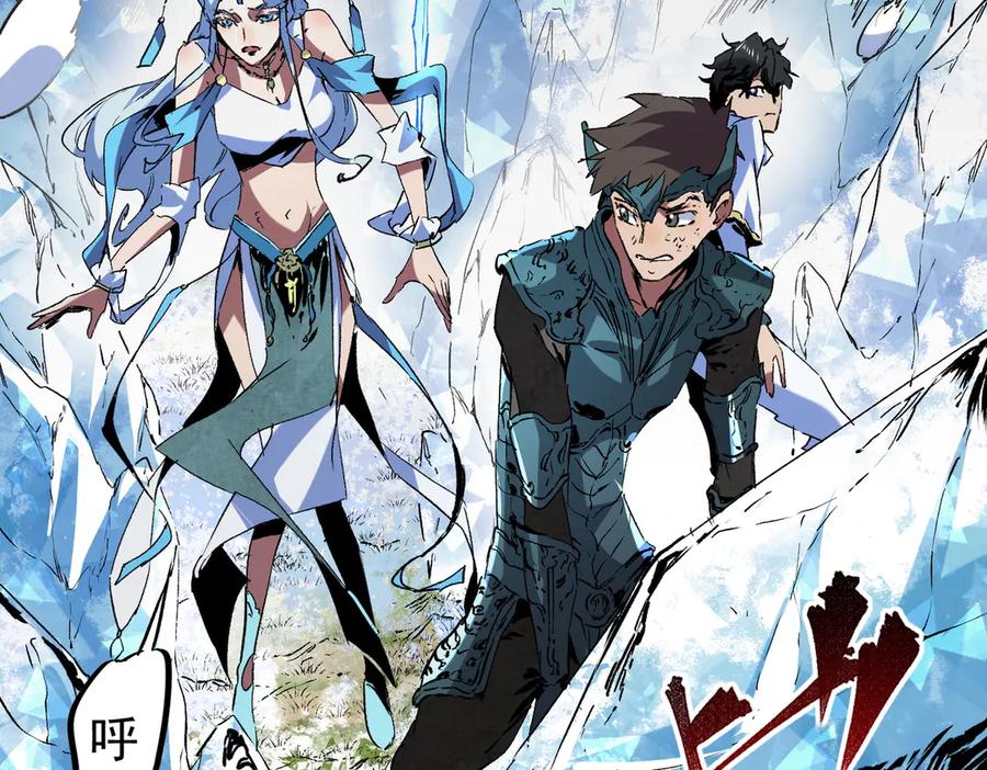 天生毒奶，我诅咒了全世界！ - 第7话 更换主力，病毒笼罩一切！ - 第47张图