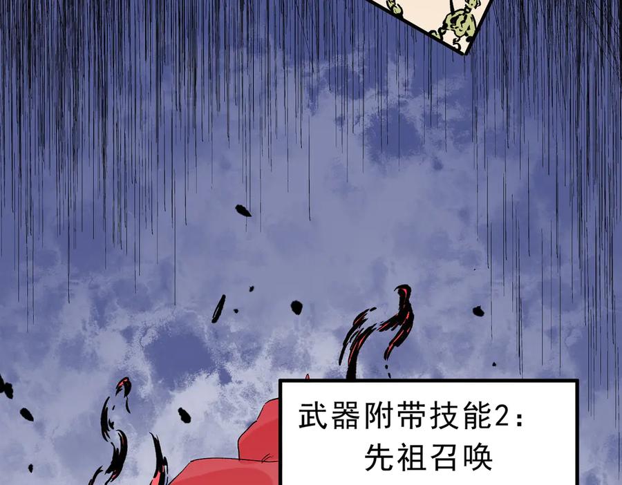 天生毒奶，我诅咒了全世界！ - 第7话 更换主力，病毒笼罩一切！ - 第100张图