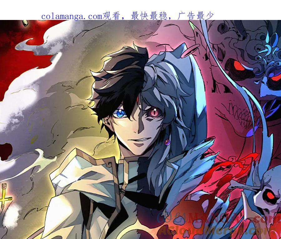 天生毒奶，我诅咒了全世界！ - 第7话 更换主力，病毒笼罩一切！ - 第1张图