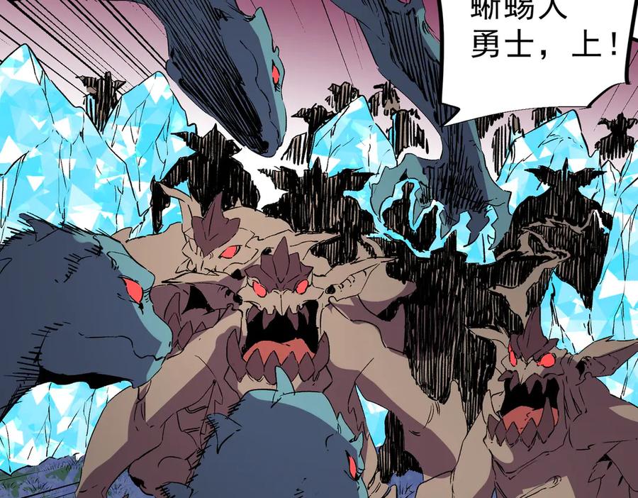 天生毒奶，我诅咒了全世界！ - 第7话 更换主力，病毒笼罩一切！ - 第104张图