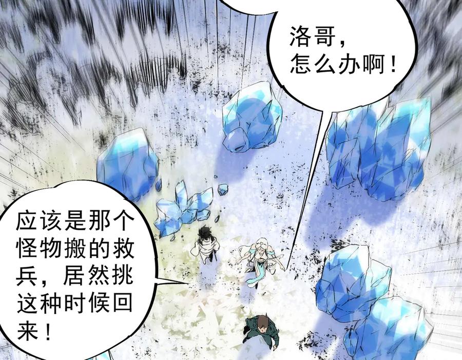 天生毒奶，我诅咒了全世界！ - 第7话 更换主力，病毒笼罩一切！ - 第116张图