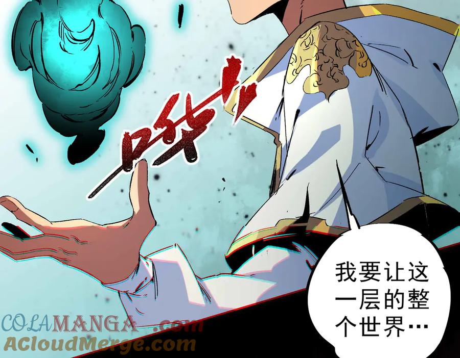 天生毒奶，我诅咒了全世界！ - 第7话 更换主力，病毒笼罩一切！ - 第133张图