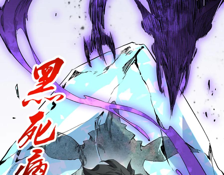 天生毒奶，我诅咒了全世界！ - 第7话 更换主力，病毒笼罩一切！ - 第66张图