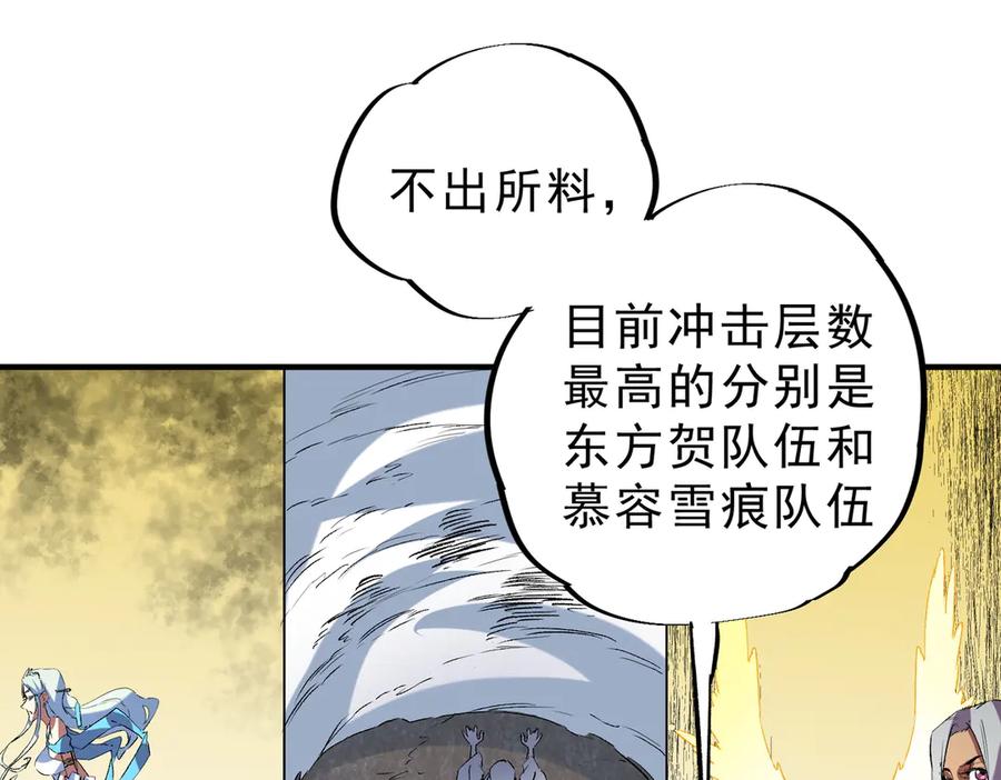 天生毒奶，我诅咒了全世界！ - 第7话 更换主力，病毒笼罩一切！ - 第12张图