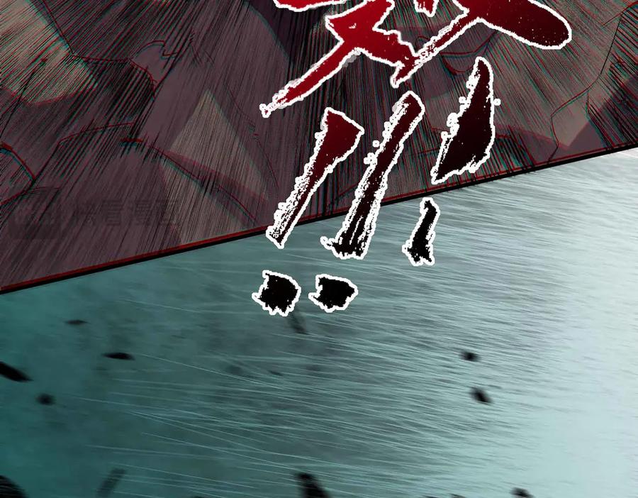 天生毒奶，我诅咒了全世界！ - 第7话 更换主力，病毒笼罩一切！ - 第124张图